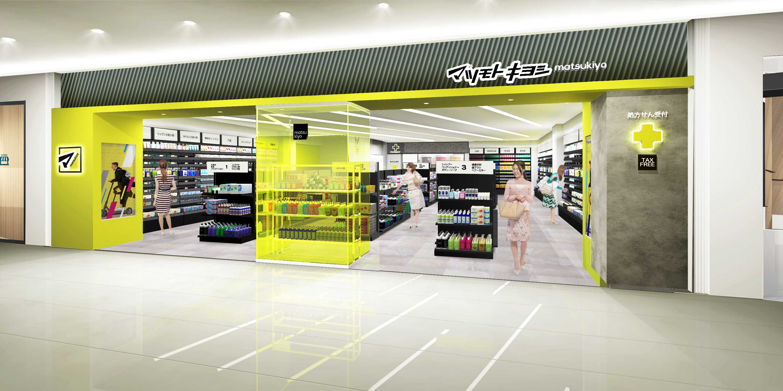 マツモトキヨシ　アルパーク店店舗画像