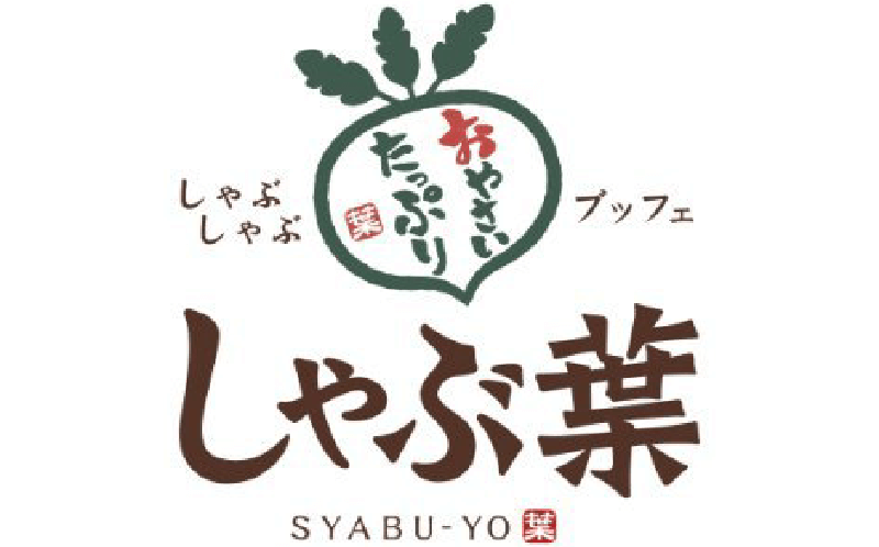 しゃぶ葉